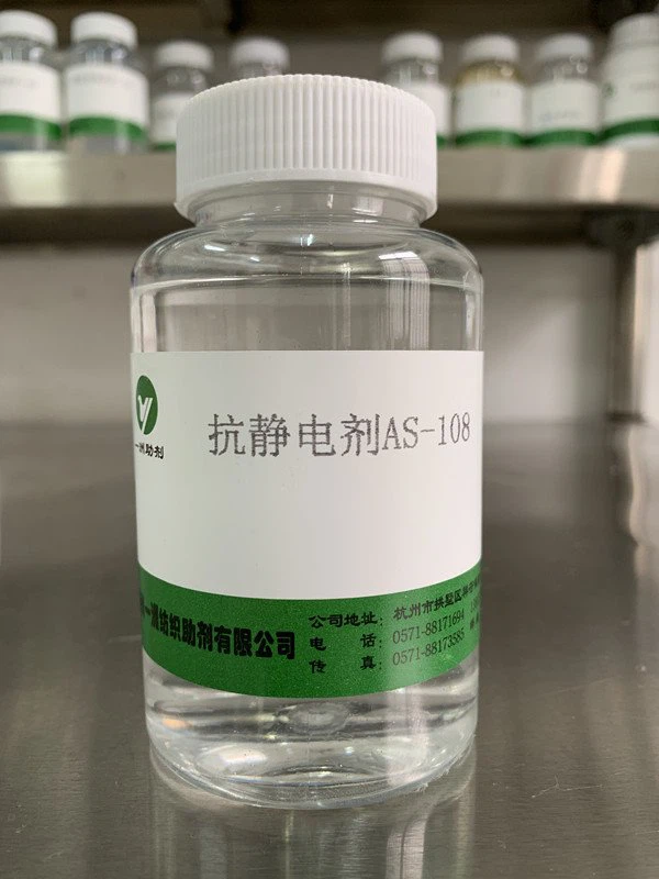 Nonionic Antistatic Agent